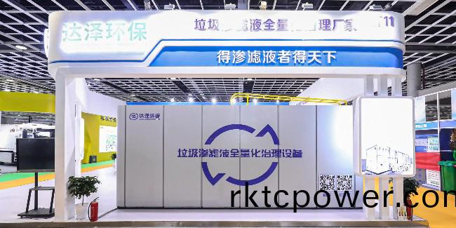 登上央視！達澤環保垃圾滲濾液處(chu)理設備“泰褲辢”！
