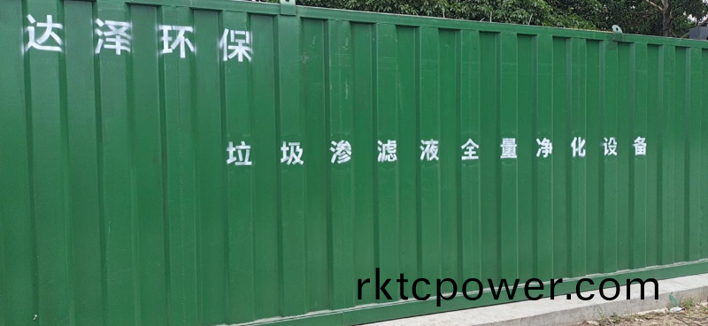 達澤環保廣東東湧(yong)垃圾滲濾液處理設備節前到貨