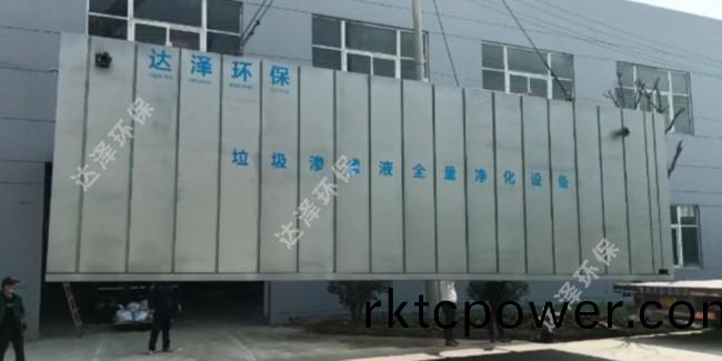 嚴重汚染週邊環(huan)境的垃圾滲濾液該如何處理？