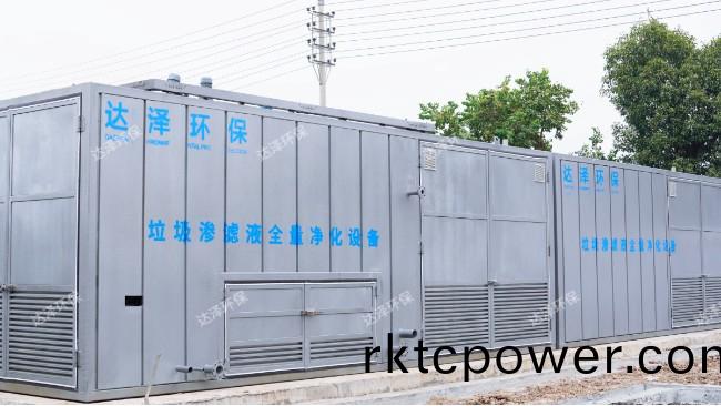 海西(xi)鎮垃圾中(zhong)轉站滲濾液設備採購項目