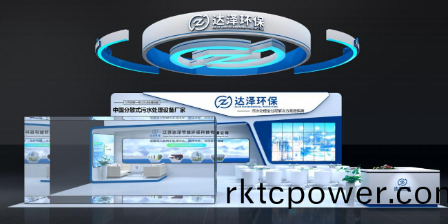 達澤環保攜帶新設備亮相中國環愽會