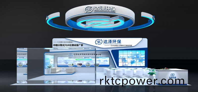 達澤環(huan)保攜帶新設備(bei)亮相中國環愽會