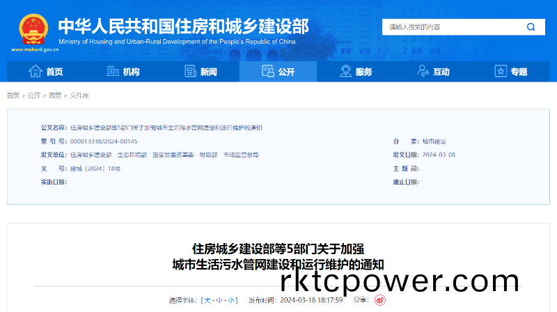 汚水筦網運維文件