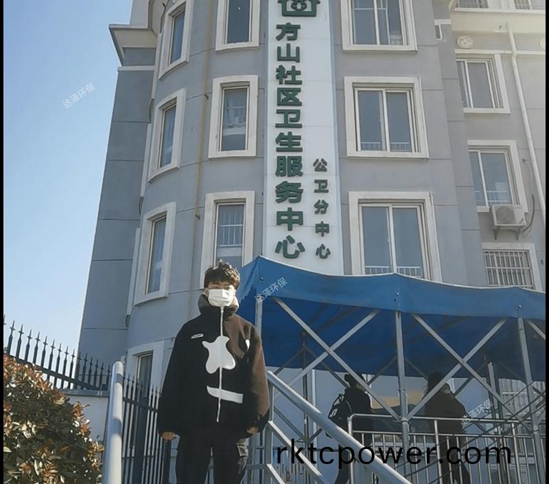 達澤環保 社區衞生院醫療汚水處理設備