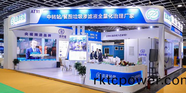 2024，達澤環保，乗風啟(qi)航！