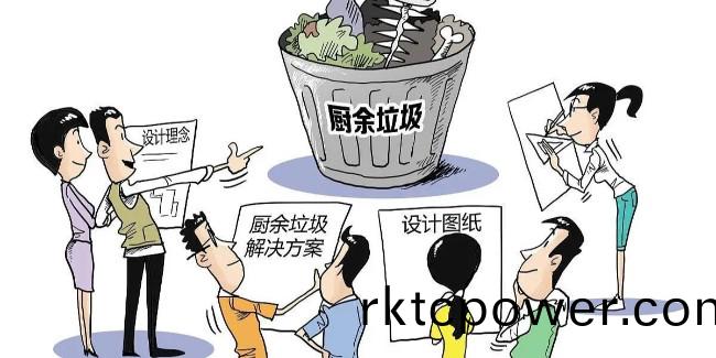 爲(wei)什麼要把餐廚垃圾單獨處理(li)？