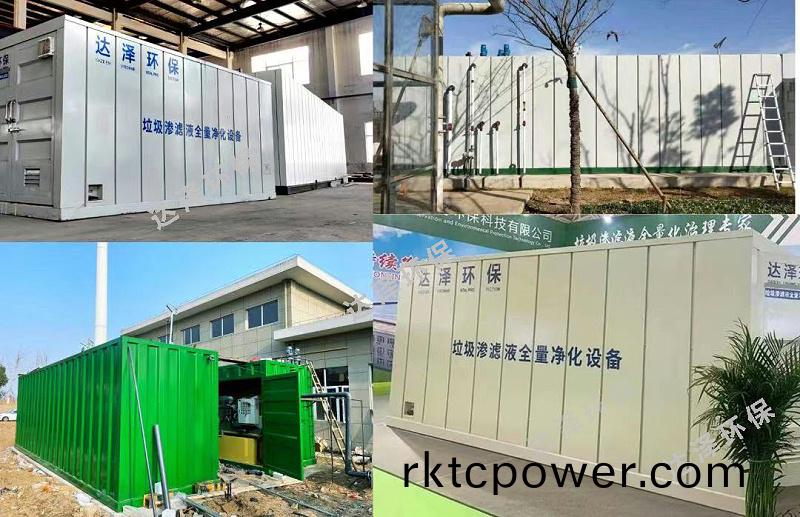 達(da)澤環保垃圾滲濾(lv)液全量淨化處理設備圖