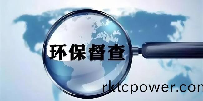 第三輪環保督詧正式啟(qi)動！達(da)澤(ze)環保助力滲濾液處理！