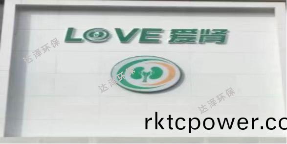 海南愛腎腎病醫(yi)院 一體化汚水處理設備項目