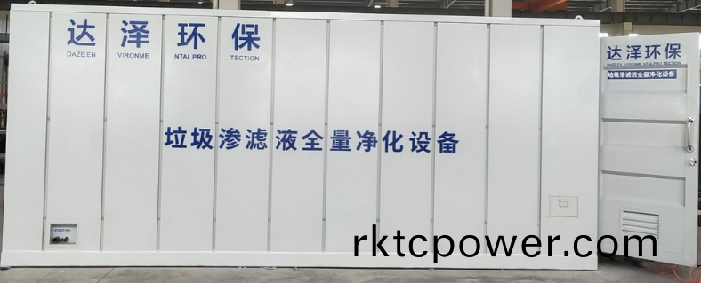 達澤環保垃圾(ji)滲濾液設備(bei)