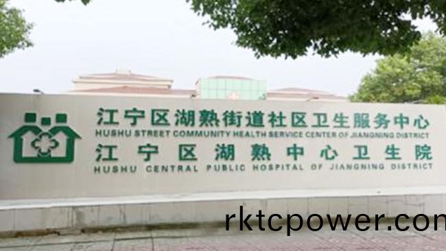 南京江寧社區21傢社區醫院汚水EPC項(xiang)目