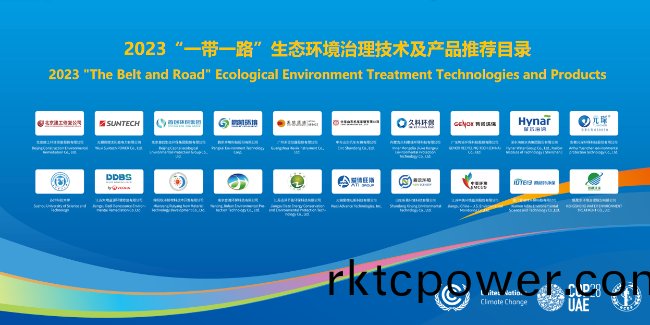 “一帶一路”生環技術産品推薦(jian)目錄候選名單(dan)髮佈(bu)！達(da)澤成功入圍！