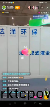 達澤環保垃(la)圾滲濾液全量淨(jing)化設備抖音直播