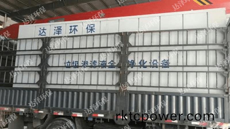 達澤環保垃(la)圾(ji)滲濾液設備