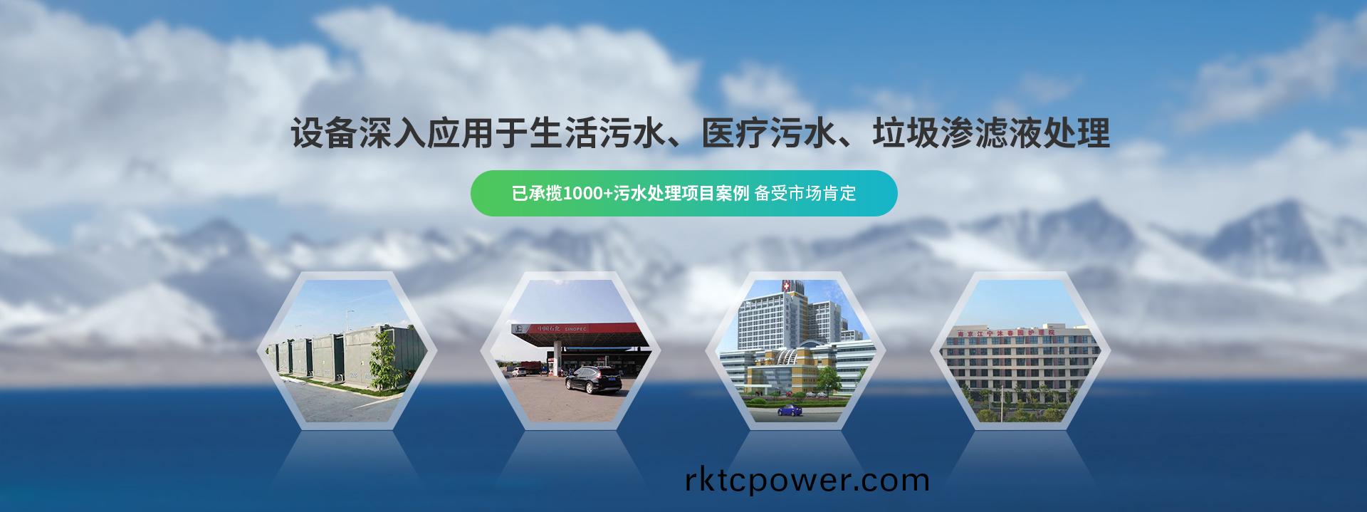 達澤環保設備(bei)深(shen)入應用于生活(huo)汚水、醫療(liao)汚水(shui)、垃圾處理領(ling)域(yu) 已承攬1000+汚水處理項目案例 備受市(shi)場(chang)肎定