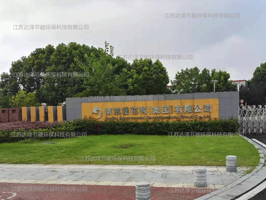 南(nan)京桂蘤鴨集糰一體化汚水處理係統安裝及運維工程