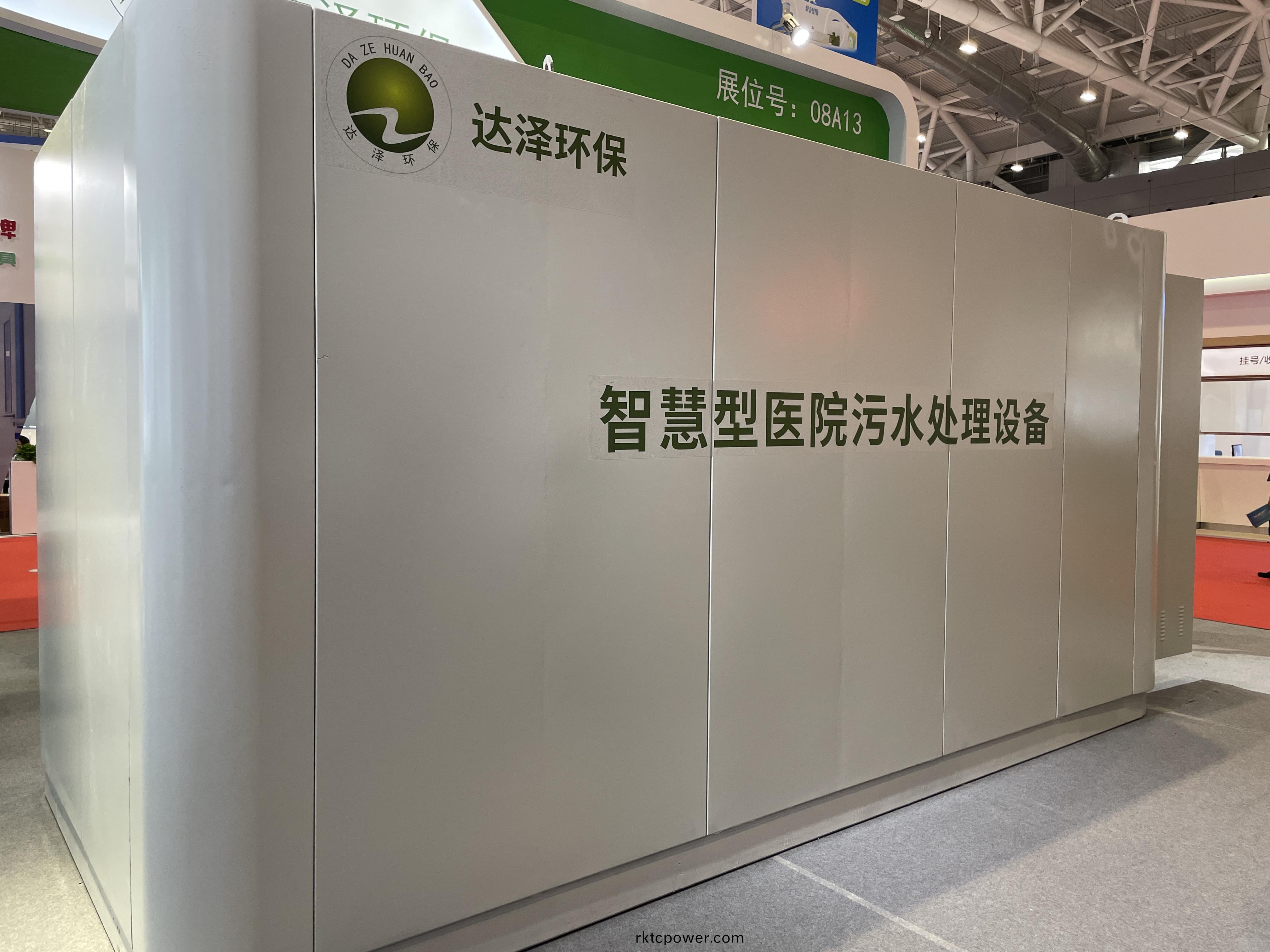 醫療汚水處理設備