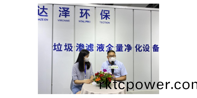 第十五屆中國環保(bao)展(zhan)蓡展商--達澤(ze)環保